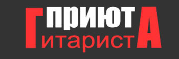 Музыкальный сайт содержит много нот, песен, аккордов, материалов для гитариста